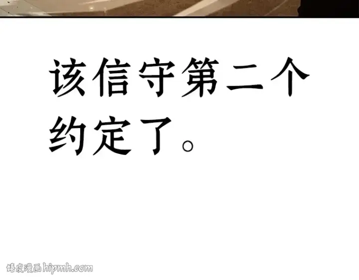 《全知读者视角》109 三个约定（2）图112