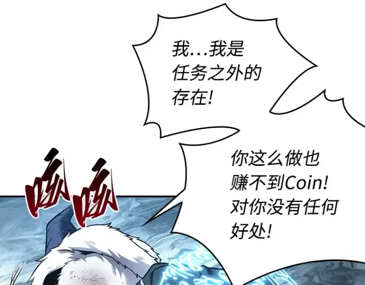 《全知读者视角》109 三个约定（2）图12