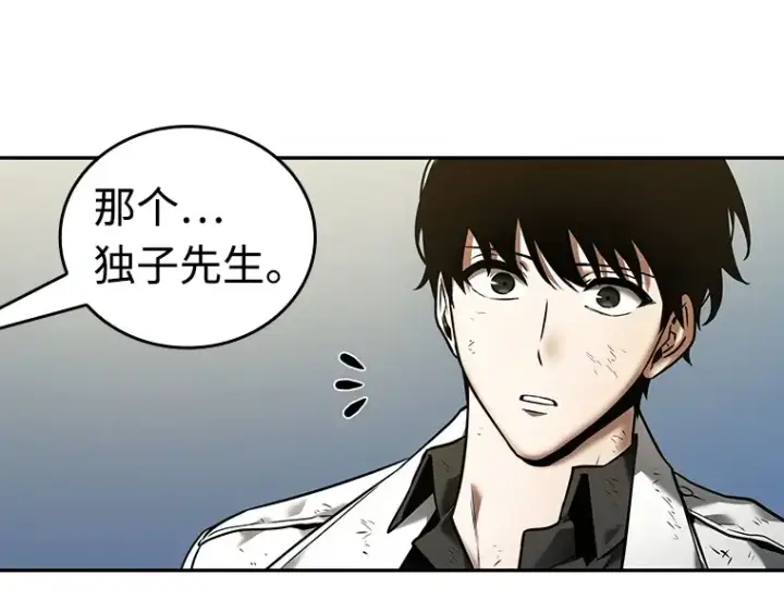 《全知读者视角》109 三个约定（2）图121