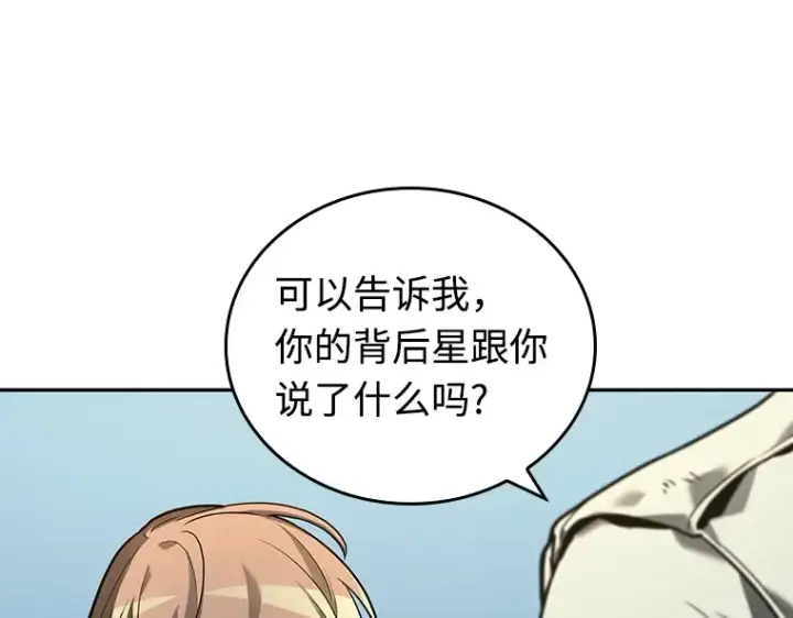 《全知读者视角》109 三个约定（2）图122