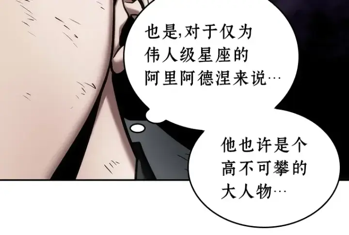 《全知读者视角》109 三个约定（2）图129