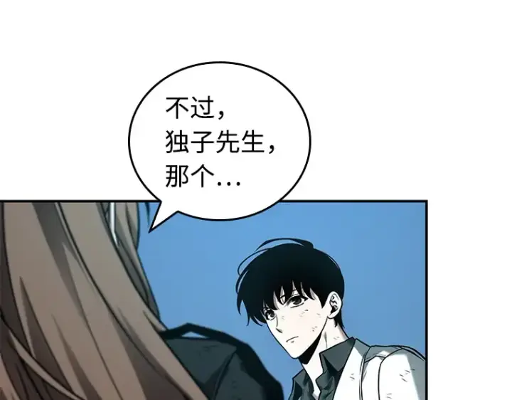 《全知读者视角》109 三个约定（2）图130