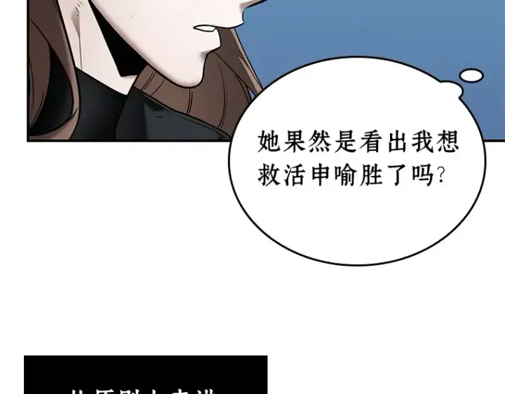 《全知读者视角》109 三个约定（2）图133