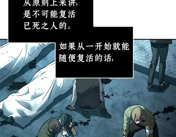 《全知读者视角》109 三个约定（2）图134