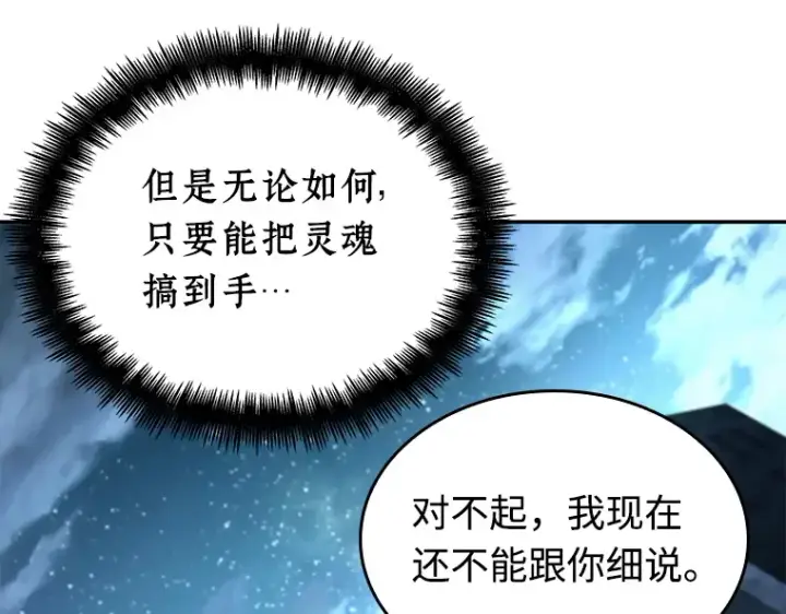 《全知读者视角》109 三个约定（2）图137