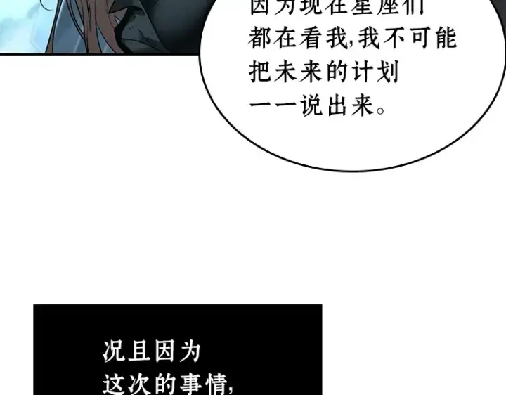 《全知读者视角》109 三个约定（2）图139