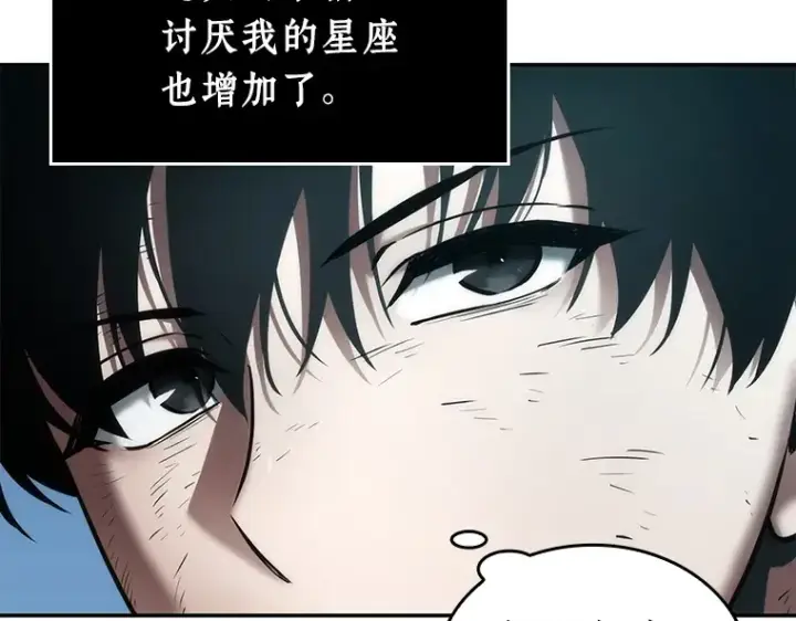 《全知读者视角》109 三个约定（2）图140
