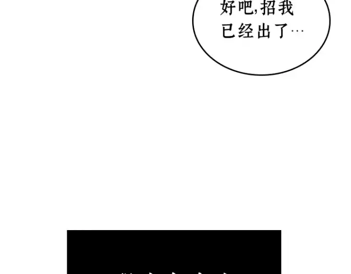 《全知读者视角》109 三个约定（2）图141