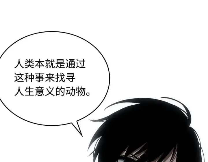 《全知读者视角》109 三个约定（2）图18