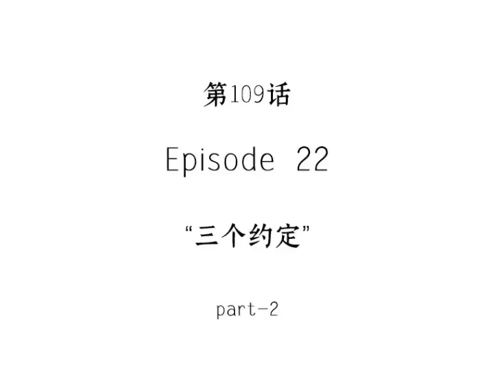 《全知读者视角》109 三个约定（2）图39