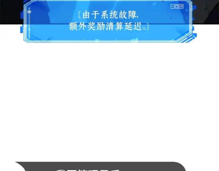《全知读者视角》109 三个约定（2）图65