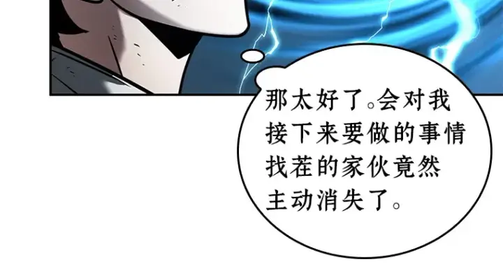 《全知读者视角》109 三个约定（2）图69
