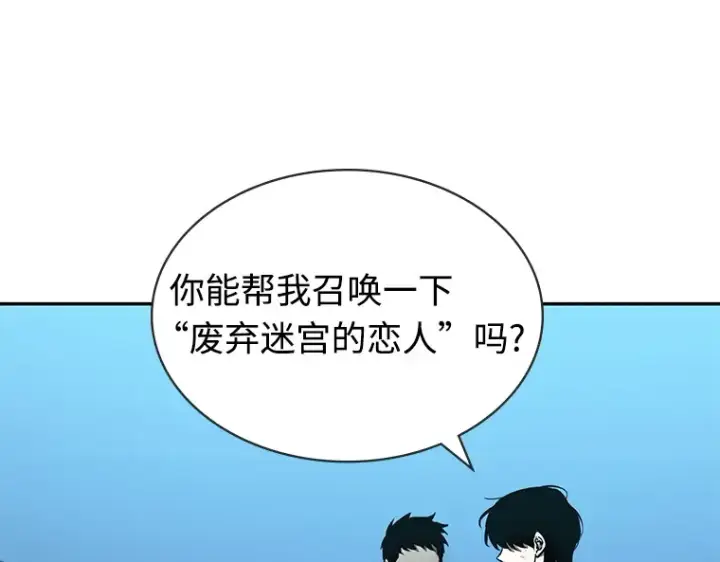 《全知读者视角》109 三个约定（2）图81