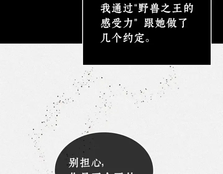 《全知读者视角》109 三个约定（2）图84