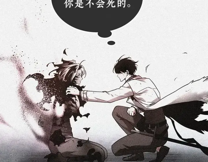 《全知读者视角》109 三个约定（2）图85