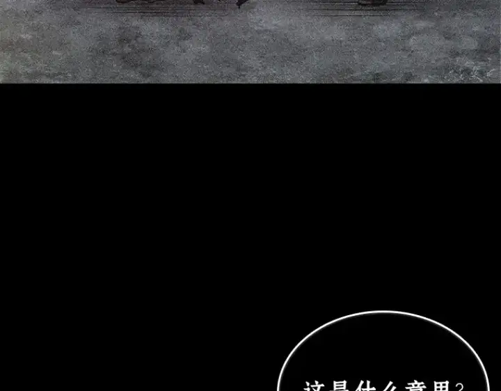 《全知读者视角》109 三个约定（2）图86