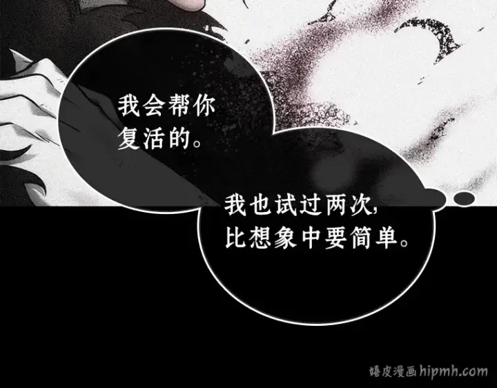 《全知读者视角》109 三个约定（2）图88