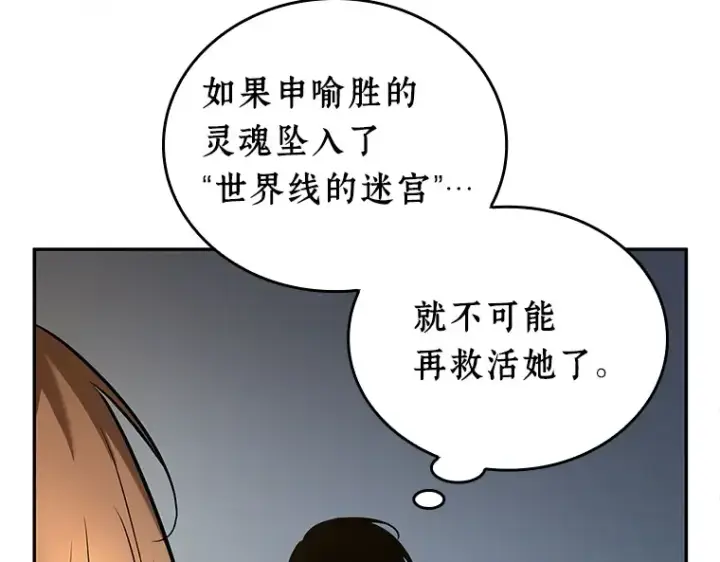 《全知读者视角》109 三个约定（2）图97