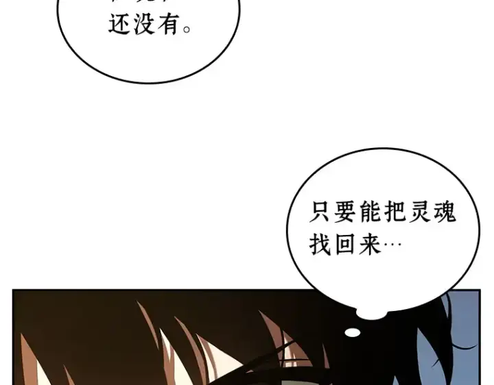 《全知读者视角》109 三个约定（2）图99