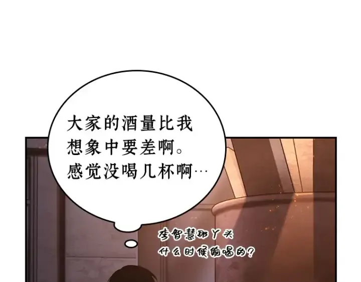 《全知读者视角》110 三个约定（3）图100