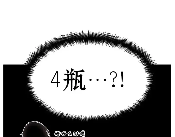 《全知读者视角》110 三个约定（3）图108