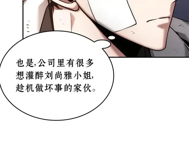 《全知读者视角》110 三个约定（3）图116