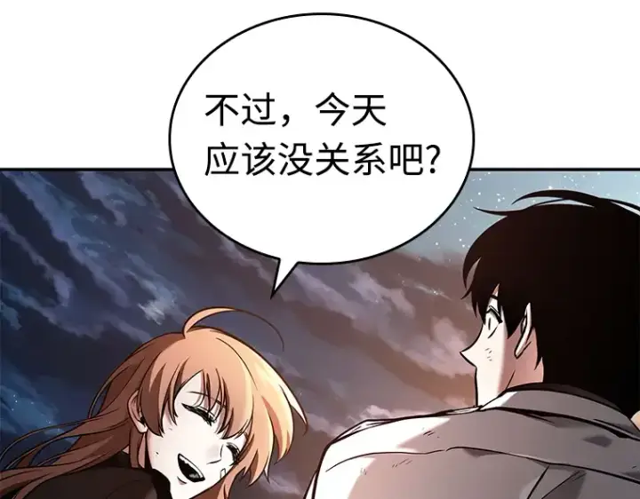 《全知读者视角》110 三个约定（3）图117