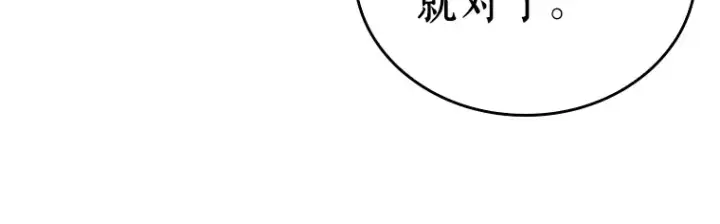 《全知读者视角》110 三个约定（3）图138