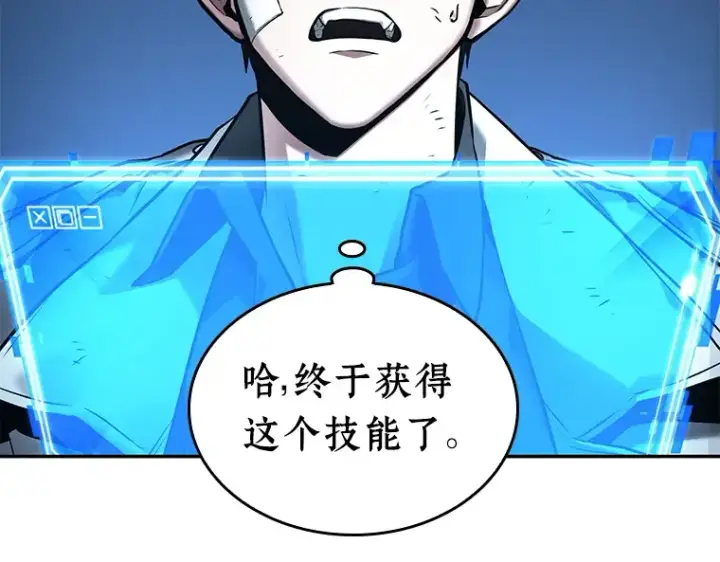 《全知读者视角》110 三个约定（3）图20