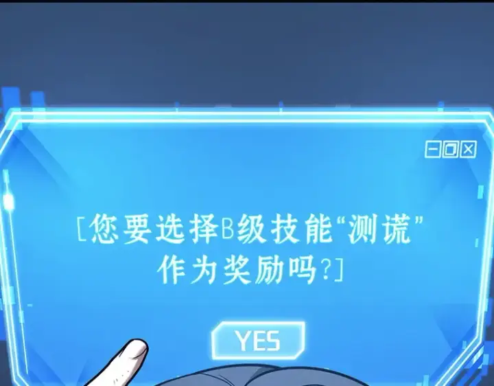 《全知读者视角》110 三个约定（3）图22