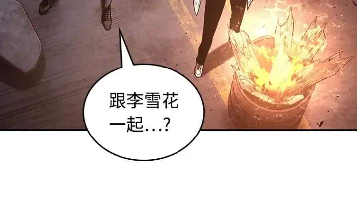 《全知读者视角》110 三个约定（3）图29