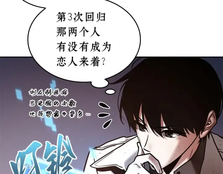 《全知读者视角》110 三个约定（3）图33