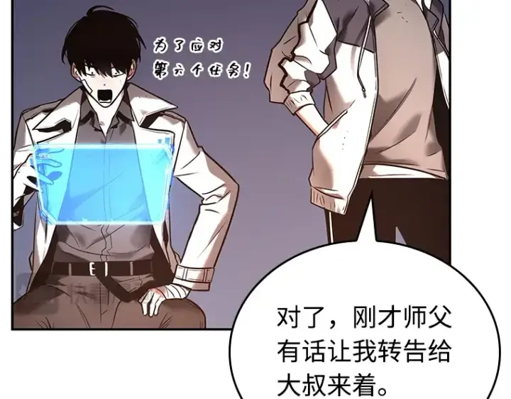 《全知读者视角》110 三个约定（3）图36