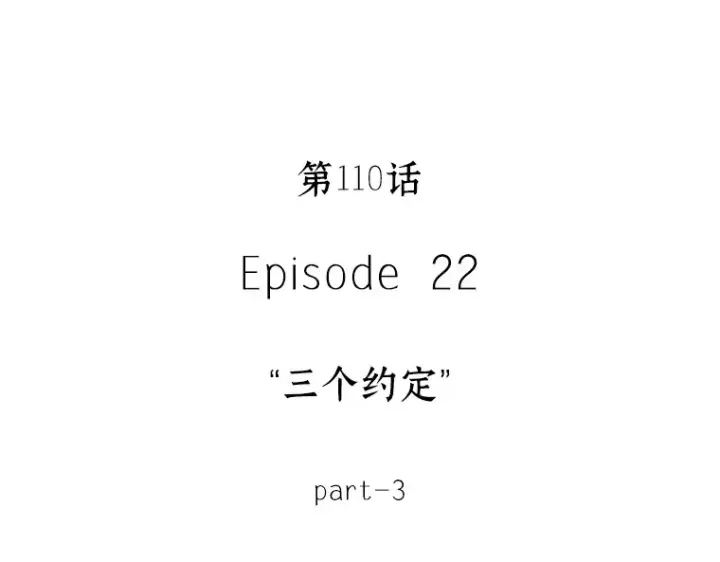 《全知读者视角》110 三个约定（3）图4