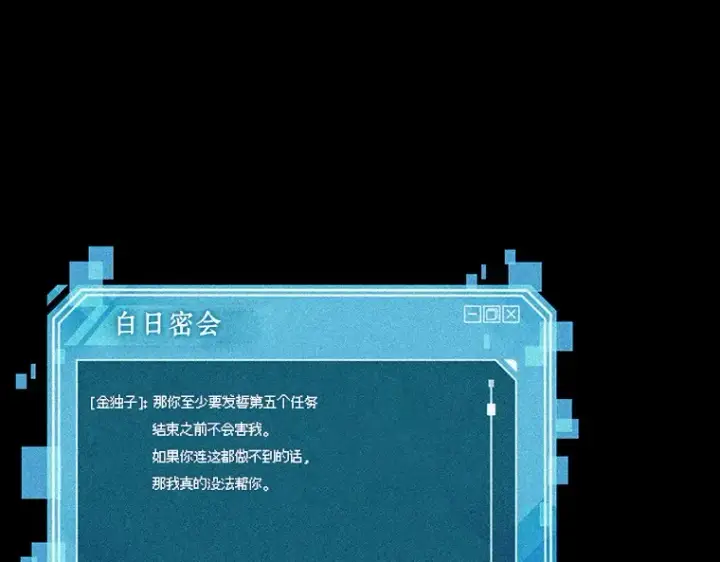《全知读者视角》110 三个约定（3）图46