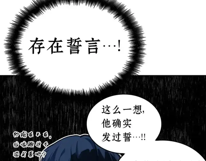 《全知读者视角》110 三个约定（3）图52