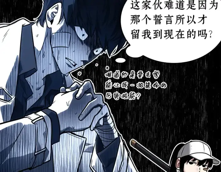 《全知读者视角》110 三个约定（3）图53