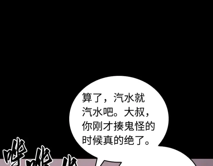 《全知读者视角》110 三个约定（3）图78