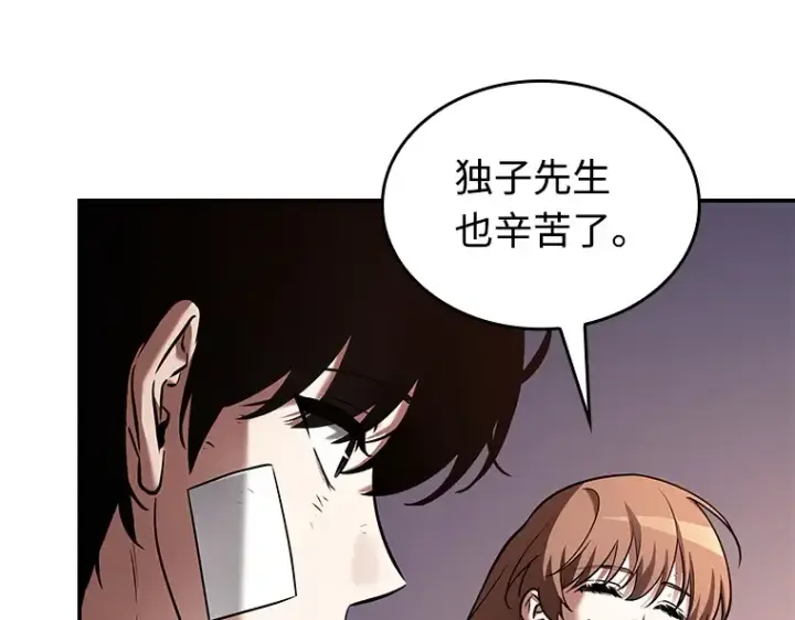 《全知读者视角》110 三个约定（3）图83