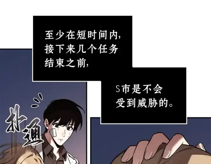 《全知读者视角》110 三个约定（3）图87