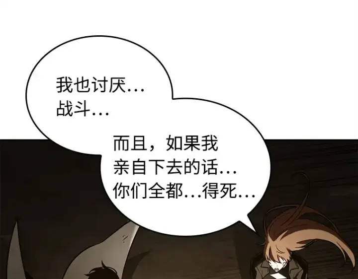 《全知读者视角》111 三个约定（4）图105