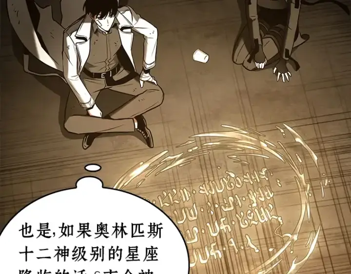 《全知读者视角》111 三个约定（4）图106