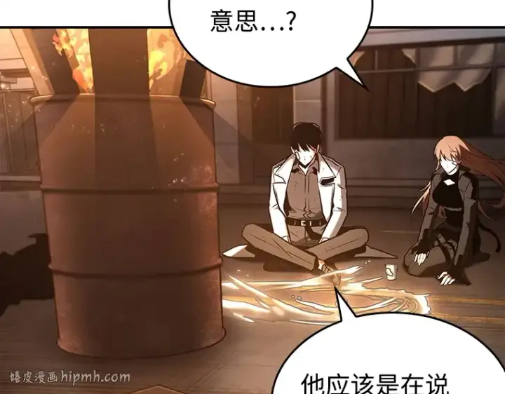 《全知读者视角》111 三个约定（4）图112