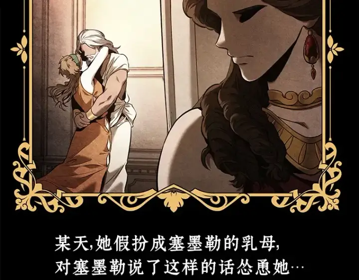 《全知读者视角》111 三个约定（4）图116