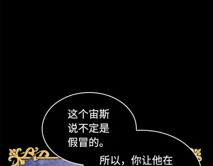 《全知读者视角》111 三个约定（4）图117
