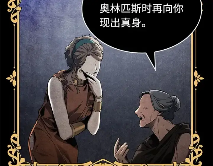 《全知读者视角》111 三个约定（4）图118