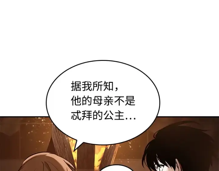 《全知读者视角》111 三个约定（4）图125