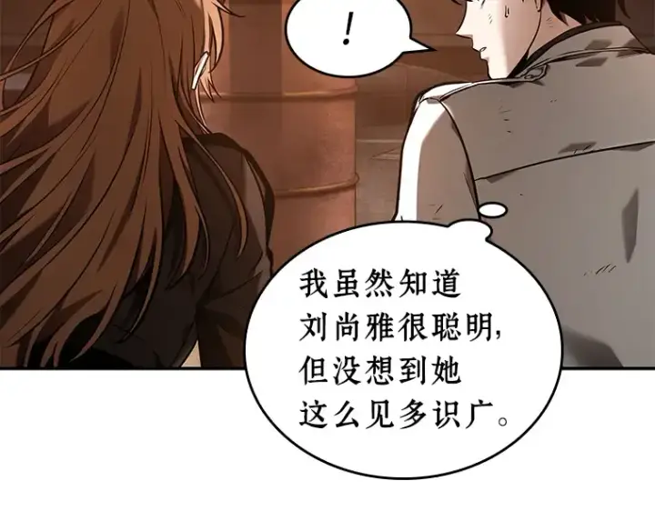 《全知读者视角》111 三个约定（4）图126