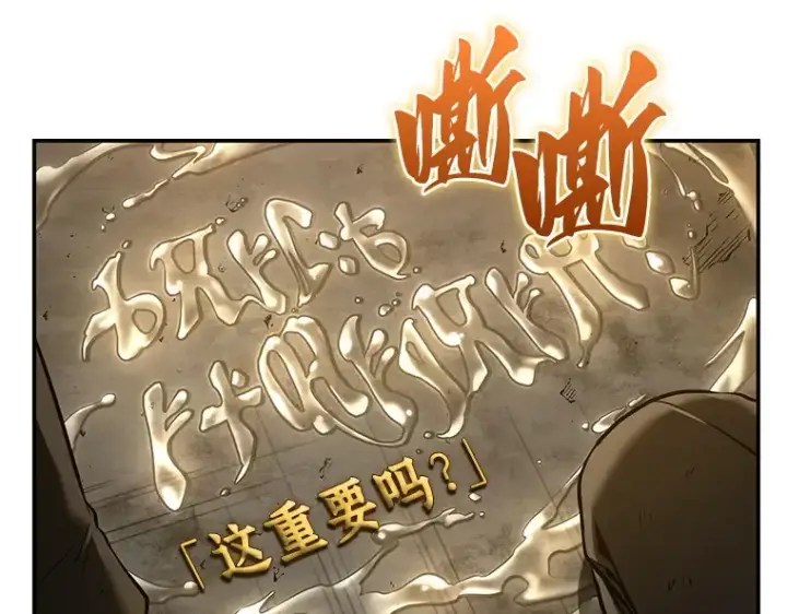 《全知读者视角》111 三个约定（4）图139