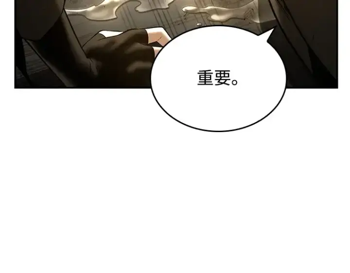 《全知读者视角》111 三个约定（4）图140